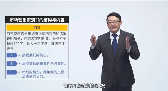 开云体育 开云官网如何写出市场营销策划全案云上丹桂课程《市场策划的制定方法(图3)