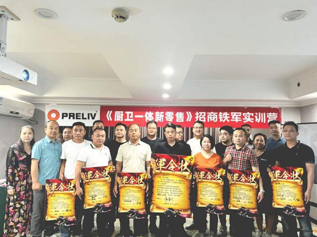 青欧《厨开云体育 Kaiyun.com 官网入口卫一体新零售》全国样板市场打造计划—川渝站(图6)
