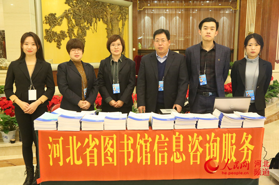 开云 开云体育平台河北省图书馆为省“两会”提供信息咨询服务(图2)