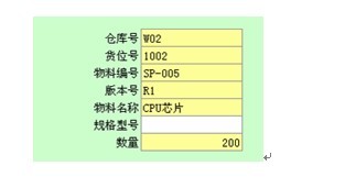 开云 开云体育APP勤哲Excel服务器供应链管理系统(图11)