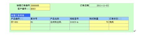 开云 开云体育APP勤哲Excel服务器供应链管理系统(图18)
