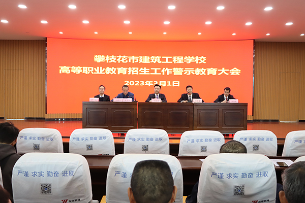 攀开云体育 开云平台枝花市人民政府(图1)
