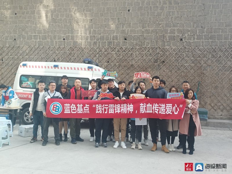开云 开云体育市北区宁夏路街道工会企业青岛蓝色基点电子商务有限公司开展学雷锋无偿献血活动(图4)
