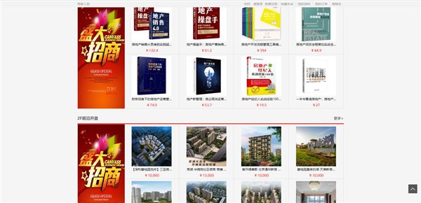 开云体育 开云平台中国房产咨询专注希望建设行业信息枢纽(图2)