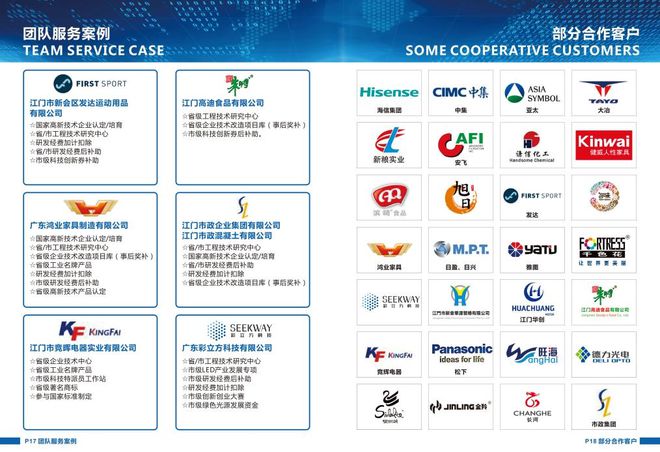 开云体育 开云官网维特立科技信息咨询（江门）有限公司(图4)