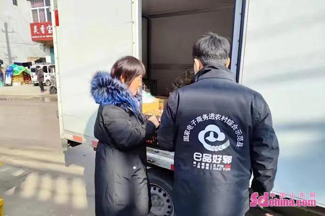 郓城：电商公共服务中心 让农特产品插上“云翅膀”开云体育 kaiyun.com 官网入口(图6)