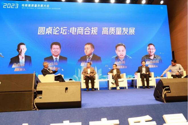 深圳电子商务企业占全国一半！这场电商大会探讨了这些事开云体育 开云平台(图2)