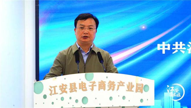 江安县电子商务产业园开云体育 开云官网正式开园(图2)