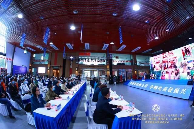 开云 开云体育APP陕西首个电商妇联成立让巾帼电商产业按下“加速键”(图2)