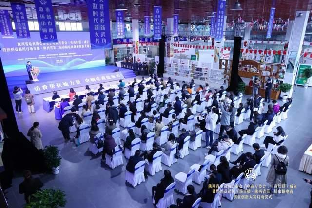 开云 开云体育APP陕西首个电商妇联成立让巾帼电商产业按下“加速键”(图8)