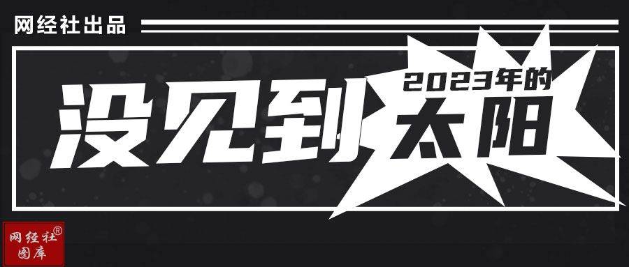 开云体育 开云官网网经社：《2022中国电商数字健康数字教育死亡数据报告》发布(图5)