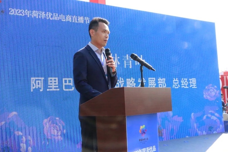 牡丹节会“云”带货——2023年菏泽优品电商直播节正式开云体育 开云官网启动(图2)