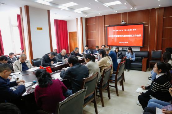 四川省电子商务（粮食经济Kaiyun 开云）学校召开风廉政建设工作会议(图2)