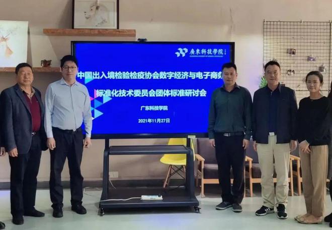 大湾区产教联盟陈标新执行会开云 开云体育官网长参加全球电子商务大会论坛(图6)