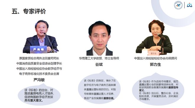 大湾区产教联盟陈标新执行会开云 开云体育官网长参加全球电子商务大会论坛(图9)