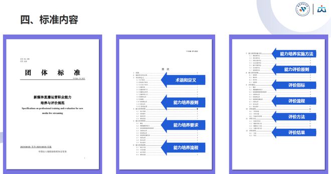 大湾区产教联盟陈标新执行会开云 开云体育官网长参加全球电子商务大会论坛(图7)