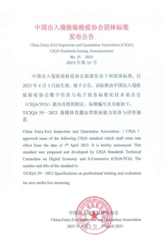 大湾区产教联盟陈标新执行会开云 开云体育官网长参加全球电子商务大会论坛(图8)
