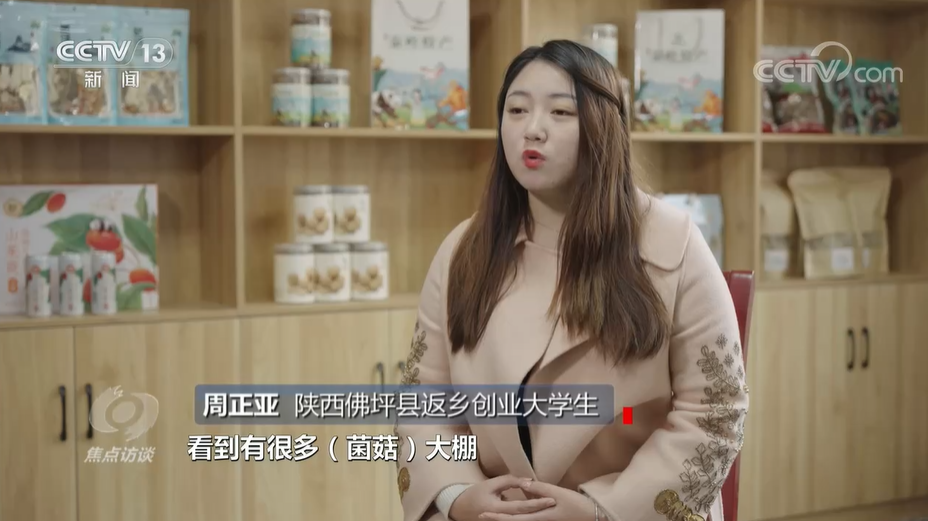 焦点访谈：打通“最后1公里” 电商助力 跑出兴农“加速度”开云体育 kaiyun.com 官网入口(图5)