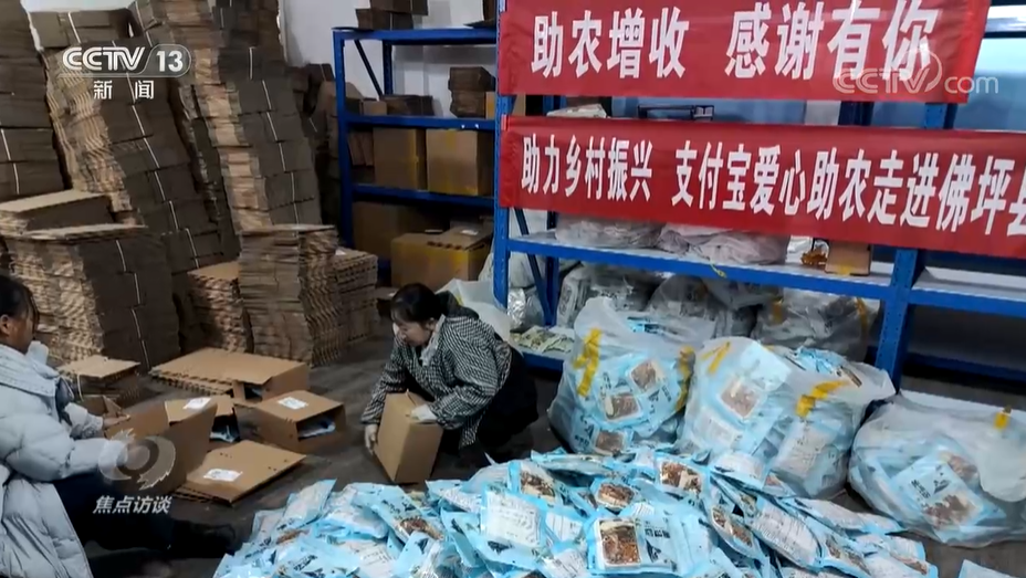 焦点访谈：打通“最后1公里” 电商助力 跑出兴农“加速度”开云体育 kaiyun.com 官网入口(图8)