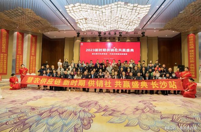 慧农供应开云体育 开云平台链：供销社未来发展三大方向：物流、电子商务和(图4)