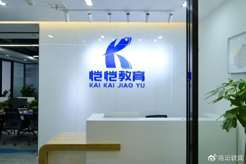 开云APP 开云官网入口重庆恺恺教育信息咨询服务有限公司提供一站式企业服务平台(图2)