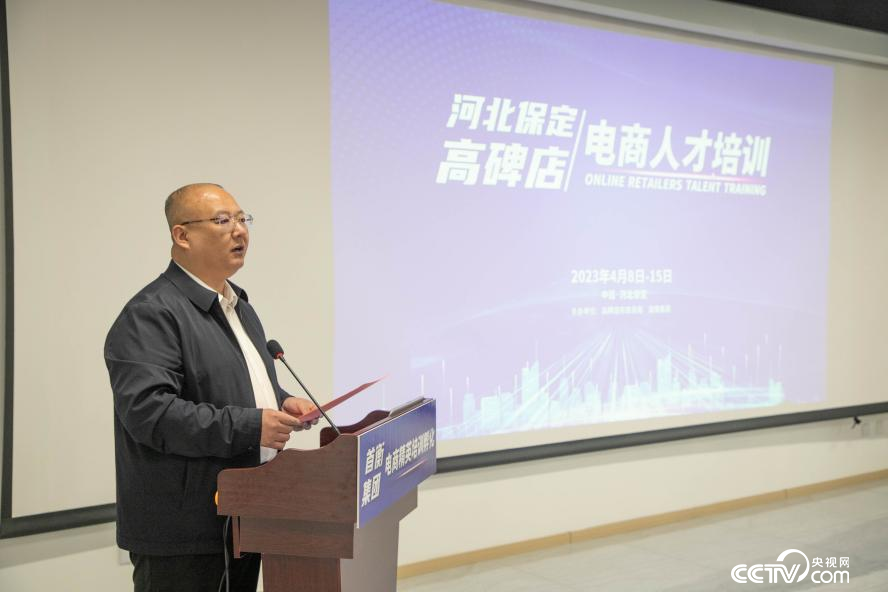 开云体育 kaiyun.com 官网入口京津冀崛起“新军埔”一一保定首衡实施电商精英培育孵化工程建设数字经济高地(图4)