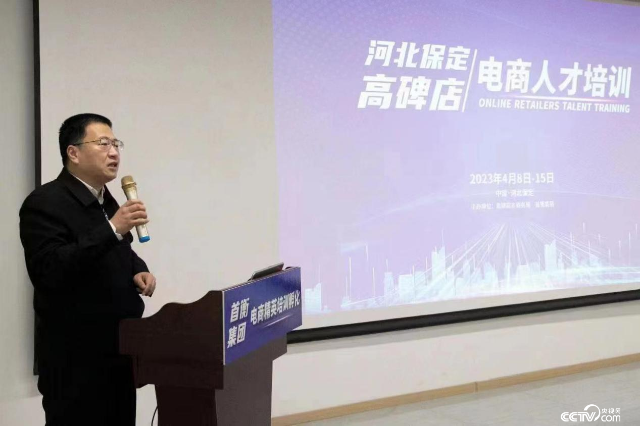 开云体育 kaiyun.com 官网入口京津冀崛起“新军埔”一一保定首衡实施电商精英培育孵化工程建设数字经济高地(图3)