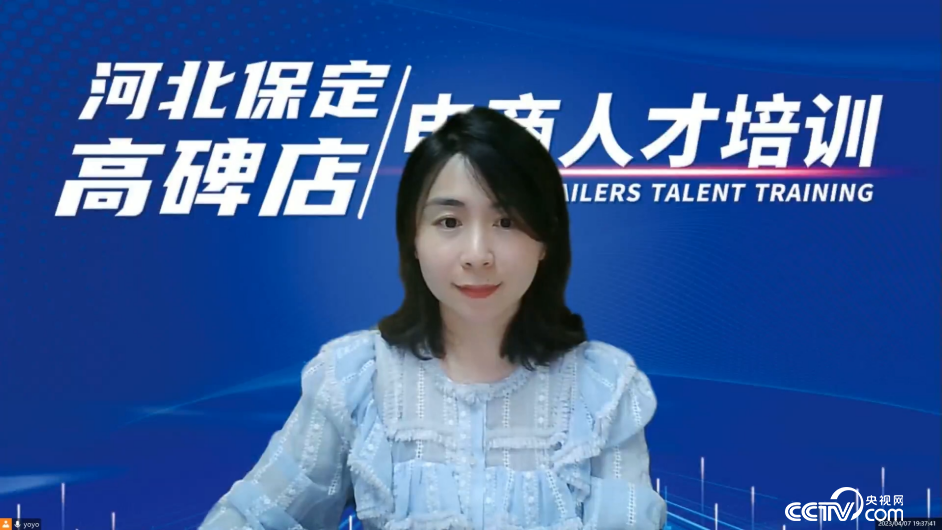 开云体育 kaiyun.com 官网入口京津冀崛起“新军埔”一一保定首衡实施电商精英培育孵化工程建设数字经济高地(图12)