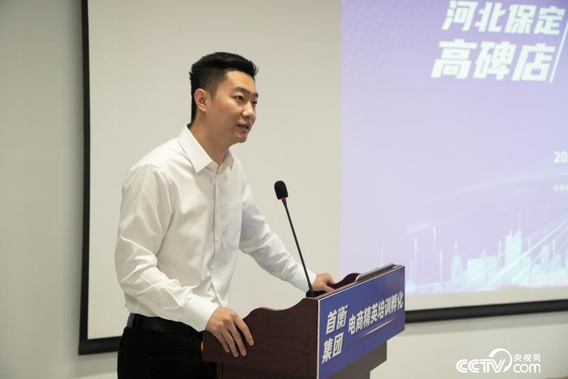 开云体育 kaiyun.com 官网入口京津冀崛起“新军埔”一一保定首衡实施电商精英培育孵化工程建设数字经济高地(图14)