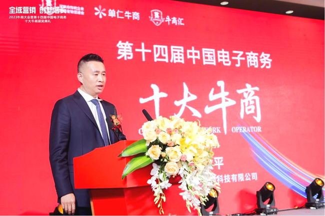 热烈祝贺全量化渗滤液设备厂家—达泽环保荣获中国电子商务十大牛商称号开云APP 开云官网入口(图4)