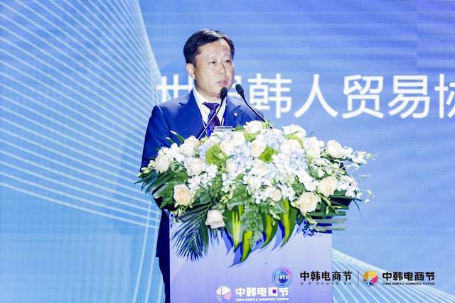 2023中韩电商节启动仪式暨新闻发布会在京举行开云 开云体育官网(图3)