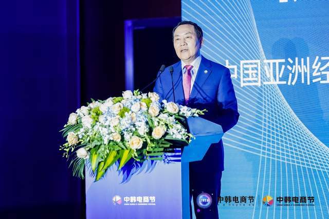 2023中韩电商节启动仪式暨新闻发布会在京举行开云 开云体育官网(图2)