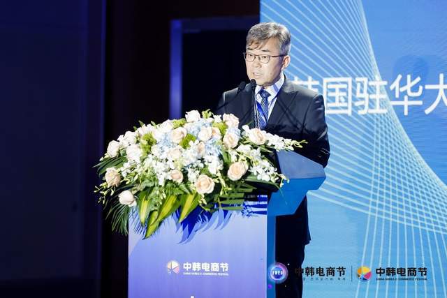 2023中韩电商节启动仪式暨新闻发布会在京举行开云 开云体育官网(图5)