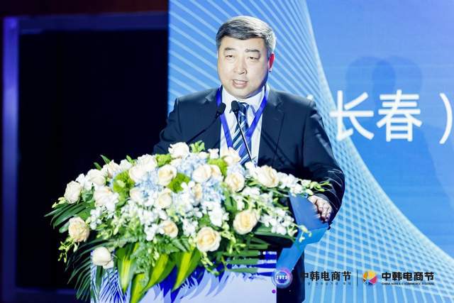 2023中韩电商节启动仪式暨新闻发布会在京举行开云 开云体育官网(图10)