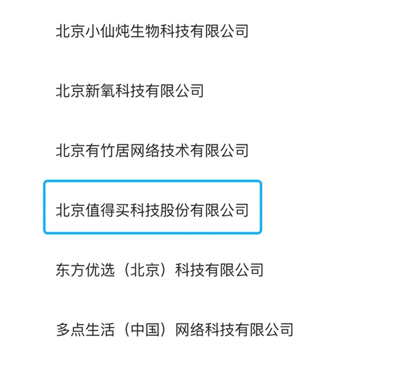 开云体育 开云平台值得买科技获商务部“电子商务示范企业”荣誉称号(图2)