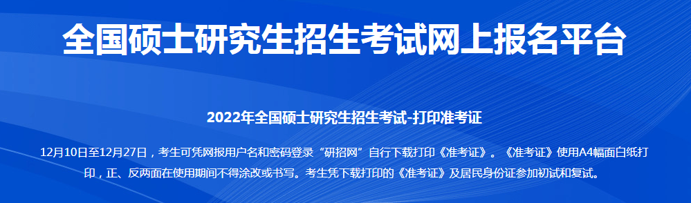 研招网考Kaiyun 开云体育研必知的网站(图1)