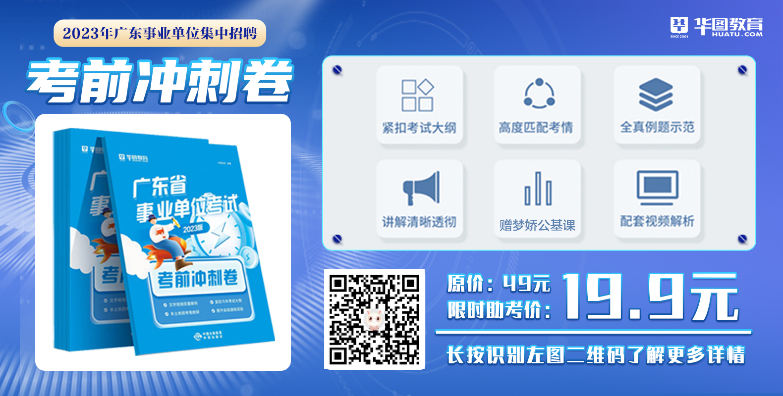 Kaiyun 开云体育2023年广东事业单位集中招聘_南澳县消费者维权中心综合部门从事信息咨询服务等工作岗位最终报名人数查询_图书教材_薪资待遇(图1)