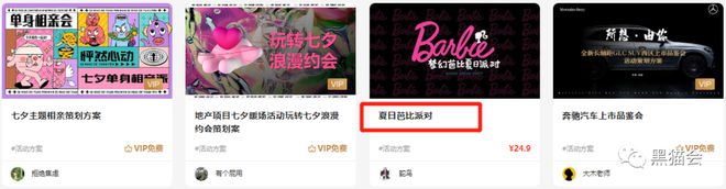 开云体育 开云平台“方案VIP”立减300元？！前100名先到先得~8月福利(图4)