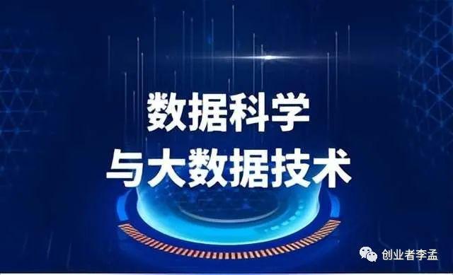 开云 开云体育官网高考后选专业数据科学与大数据技术这个专业就业前景怎样(图2)