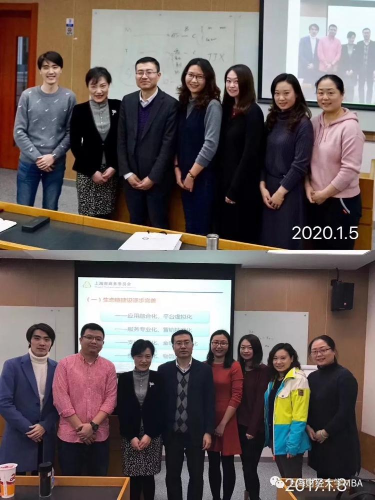上海财经大学商学院劳帼龄《电子商开云APP 开云官网入口务专题》收官纪实(图2)