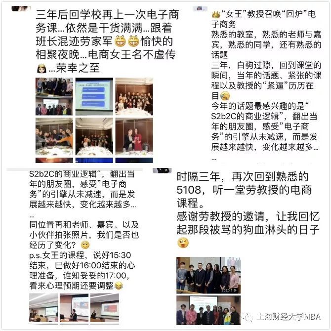 上海财经大学商学院劳帼龄《电子商开云APP 开云官网入口务专题》收官纪实(图3)