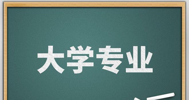 开云 开云体育平台最受大学生欢迎的十大专业 有哪些! 不同排名因子得出结果不同(图2)