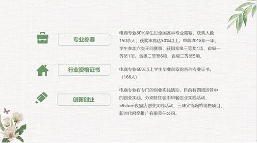 Kaiyun 开云【教授讲专业】电子商务(图5)