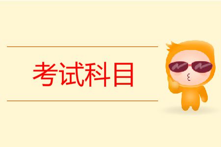 开云体育 开云官网湖南电子商务专业成人高考考试科目是哪些呢(图2)