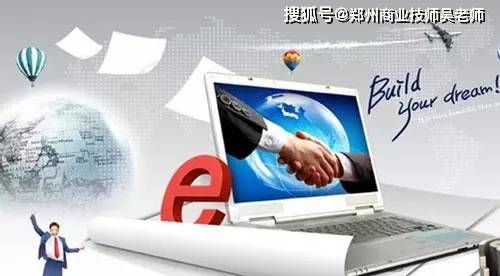走开云APP 开云官网入口在时代最前沿前瞻性专业——电子商务专业介绍(图2)