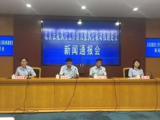 Kaiyun 开云北京高院：全国各级法院可网络查询老赖在京房产(图1)
