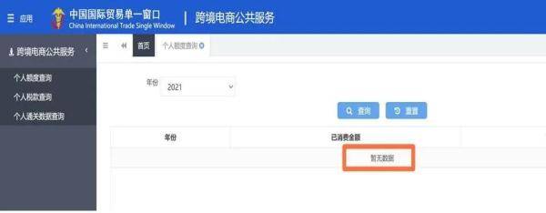 什么是跨境电商进口？跨境电子商务零售进口的税收政策是什么？海关总署解答开云体育 开云官网(图2)