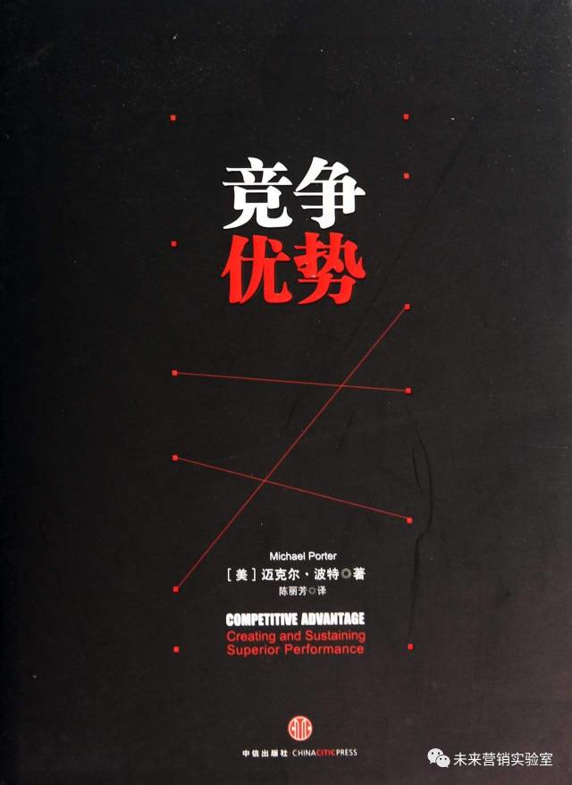 晋升营销总监必读的15本营销书未来实验室开云体育 Kaiyun.com 官网入口(图14)