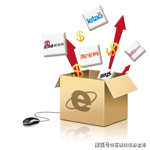 开云 开云体育官网石铁技校专业电子商务专业介绍(图2)