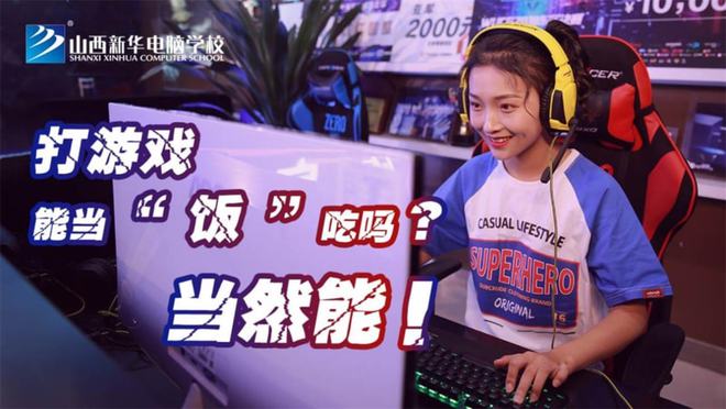 初高中女生学什么专业好？女生最吃香的热开云 开云体育平台门专业推荐！(图8)